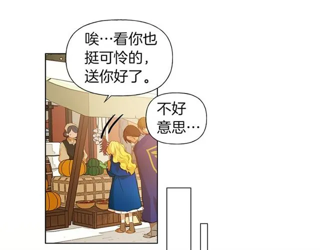 第12话 吃饭没带钱 第78页