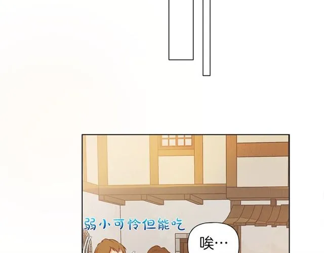第12话 吃饭没带钱 第79页