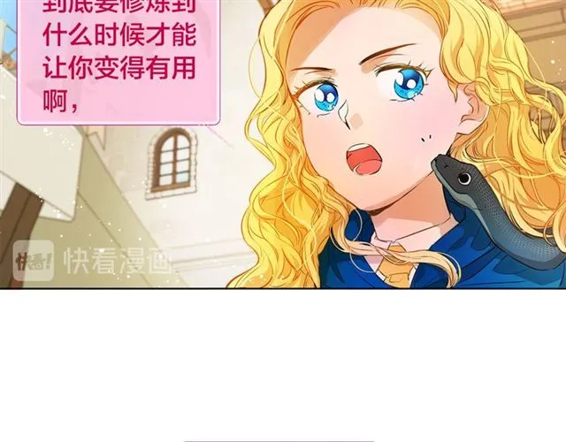 第12话 吃饭没带钱 第85页