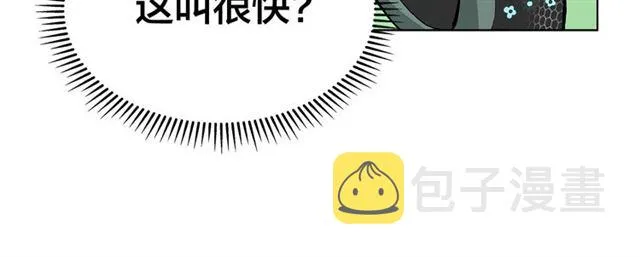 第12话 吃饭没带钱 第87页