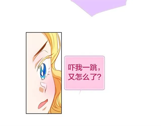 第12话 吃饭没带钱 第97页