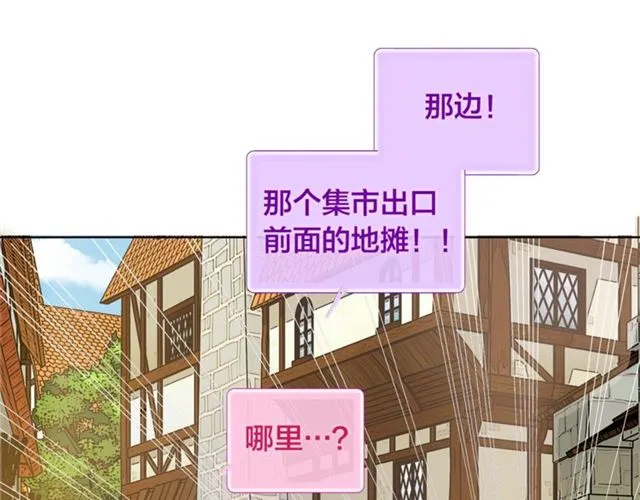 第12话 吃饭没带钱 第98页