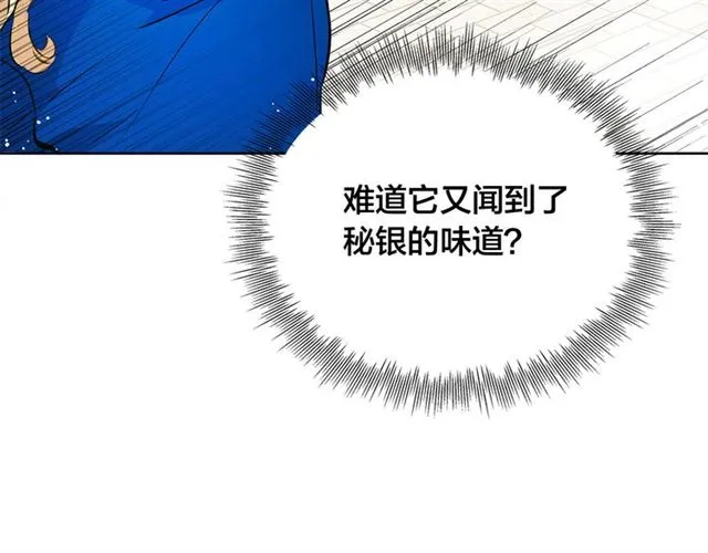 第12话 吃饭没带钱 第105页