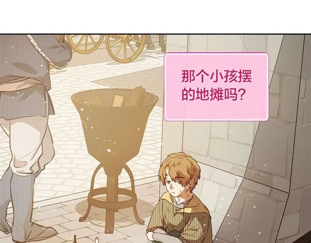 第13话 精灵师阿杜... 第4页