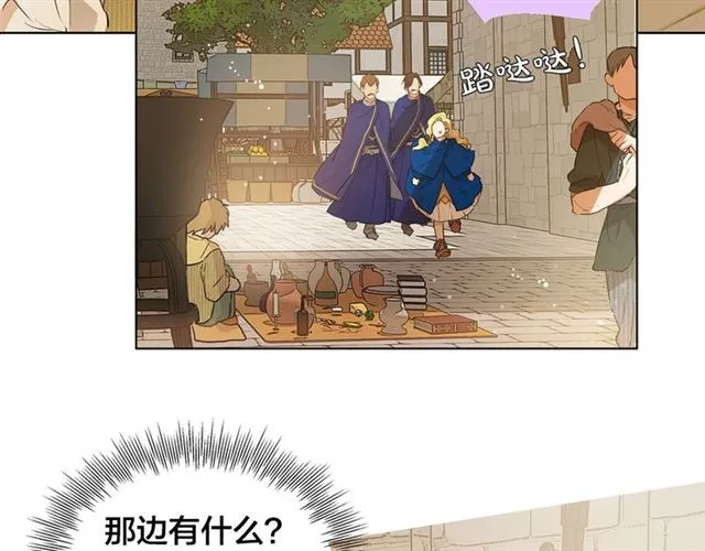 第13话 精灵师阿杜... 第6页
