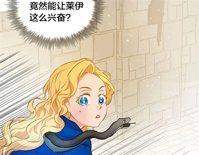 第13话 精灵师阿杜... 第7页