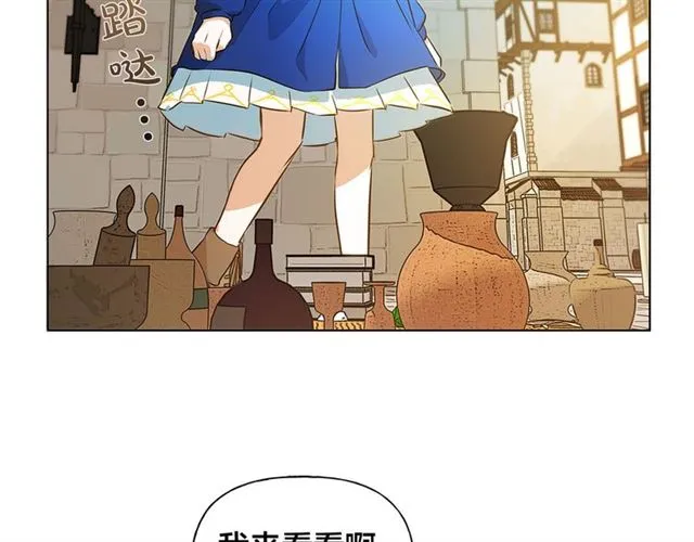 第13话 精灵师阿杜... 第11页