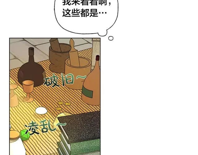 第13话 精灵师阿杜... 第12页