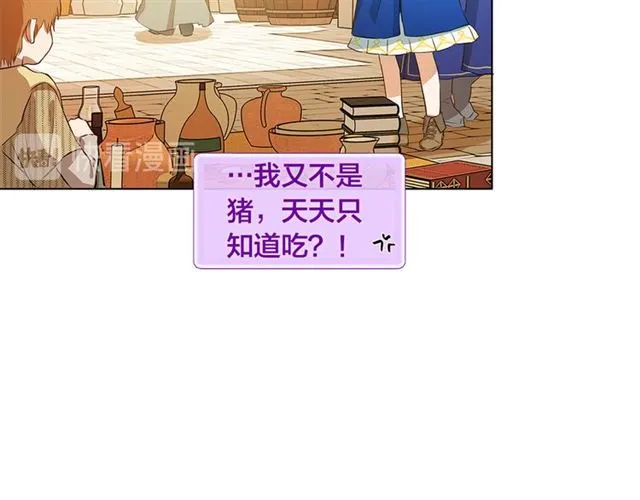 第13话 精灵师阿杜... 第16页
