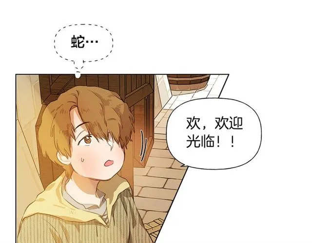 第13话 精灵师阿杜... 第17页
