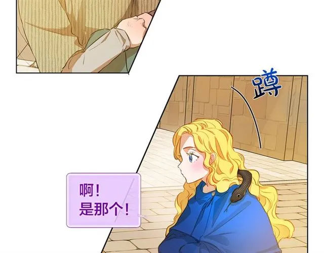 第13话 精灵师阿杜... 第18页