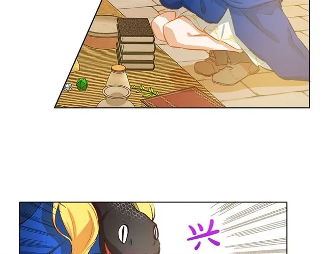 第13话 精灵师阿杜... 第19页