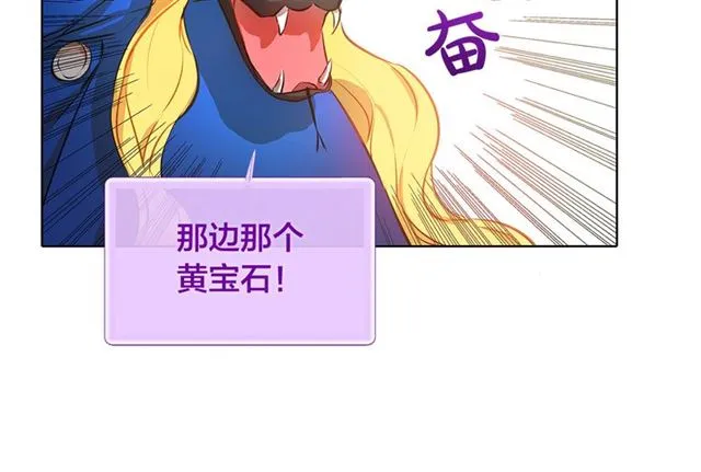 第13话 精灵师阿杜... 第20页