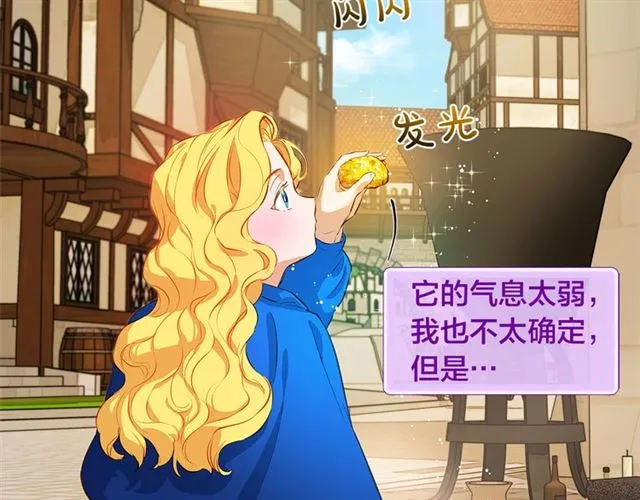 第13话 精灵师阿杜... 第23页
