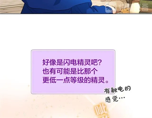 第13话 精灵师阿杜... 第24页