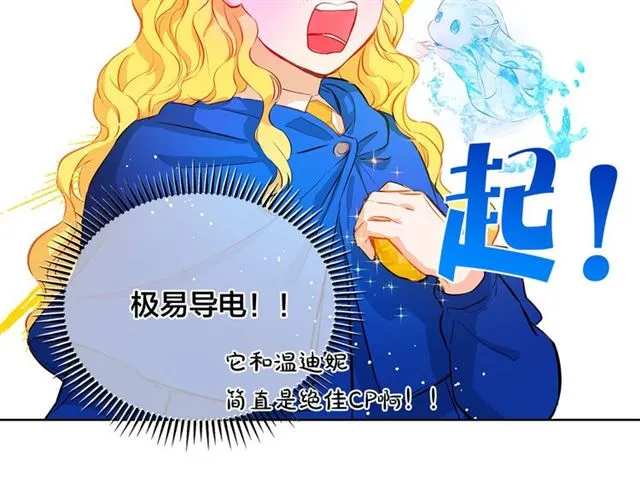 第13话 精灵师阿杜... 第28页
