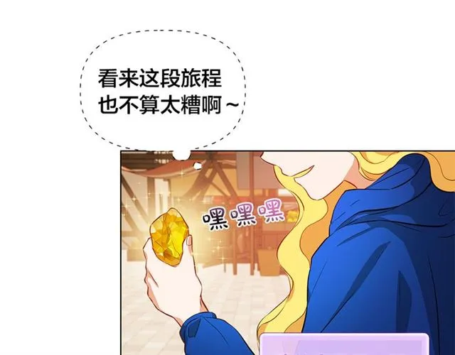 第13话 精灵师阿杜... 第29页