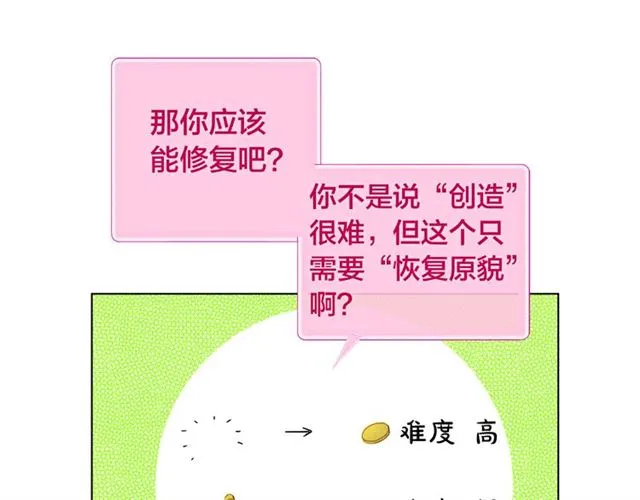 第13话 精灵师阿杜... 第33页