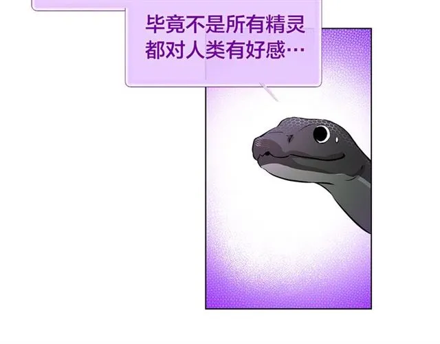 第13话 精灵师阿杜... 第35页