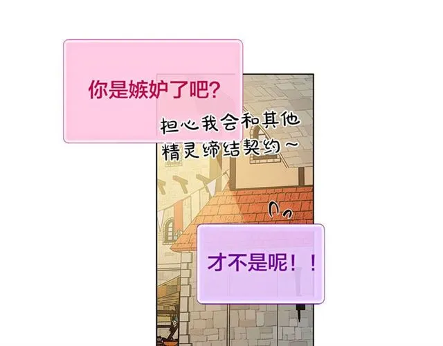 第13话 精灵师阿杜... 第36页