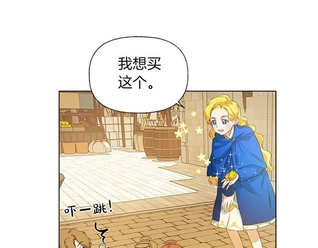 第13话 精灵师阿杜... 第38页