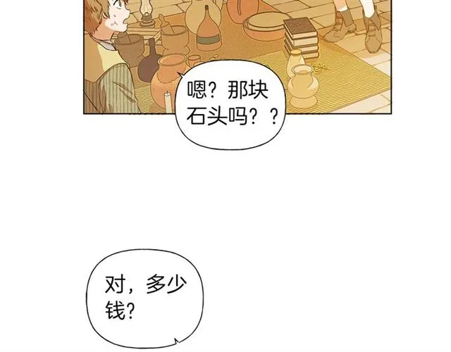第13话 精灵师阿杜... 第39页