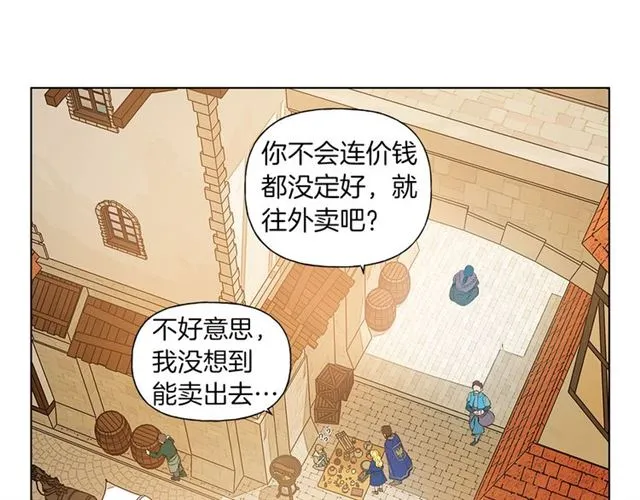 第13话 精灵师阿杜... 第41页