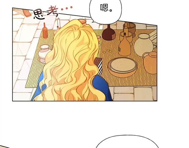 第13话 精灵师阿杜... 第44页