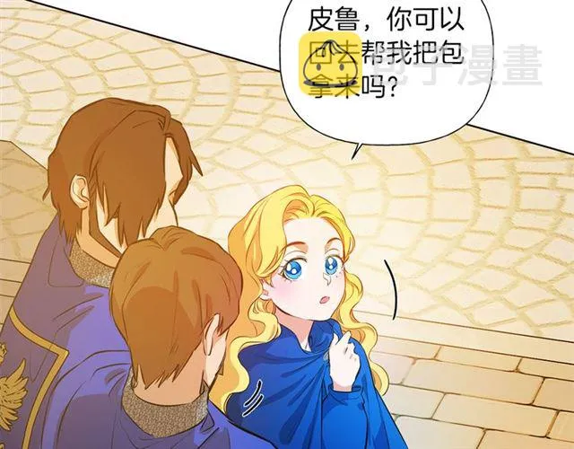 第13话 精灵师阿杜... 第45页