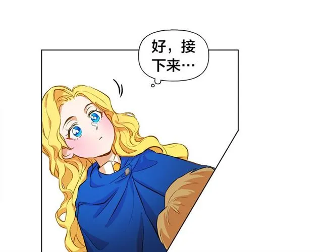第13话 精灵师阿杜... 第47页