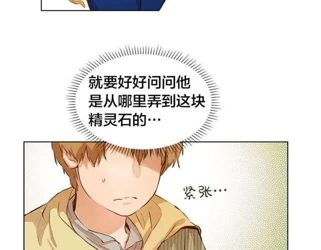 第13话 精灵师阿杜... 第48页