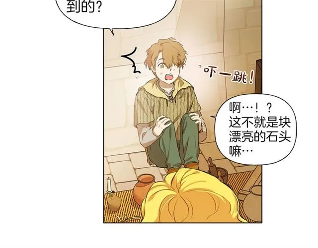 第13话 精灵师阿杜... 第50页