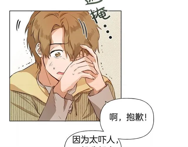 第13话 精灵师阿杜... 第55页