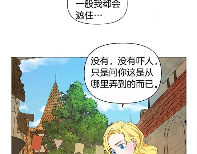 第13话 精灵师阿杜... 第56页
