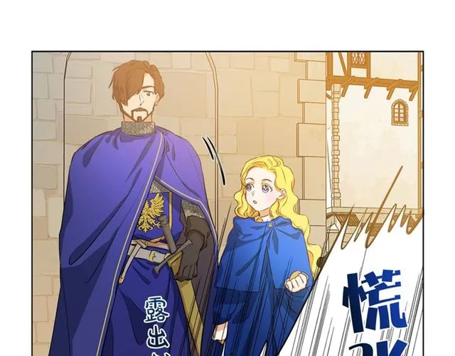 第13话 精灵师阿杜... 第59页