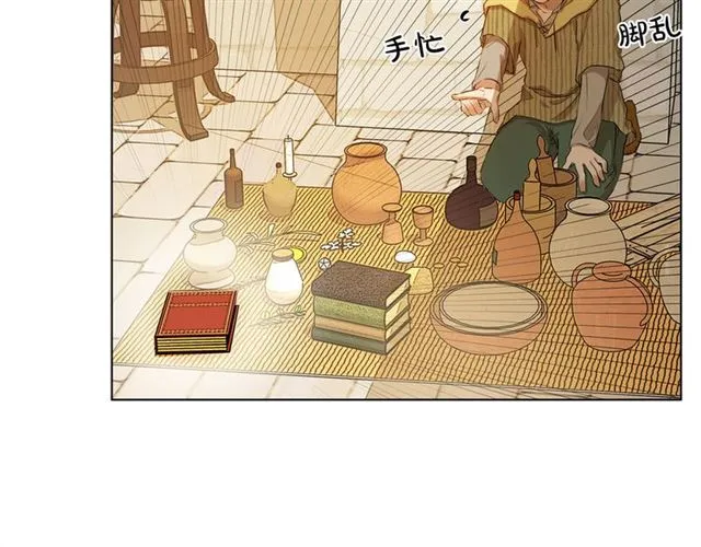 第13话 精灵师阿杜... 第61页