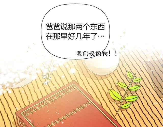第13话 精灵师阿杜... 第62页