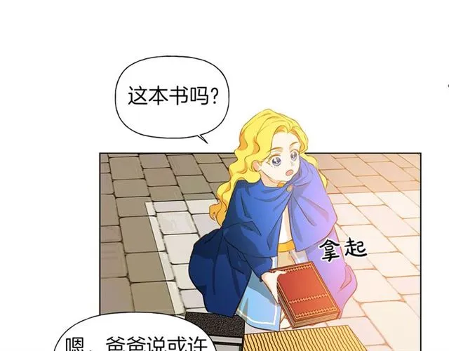 第13话 精灵师阿杜... 第65页
