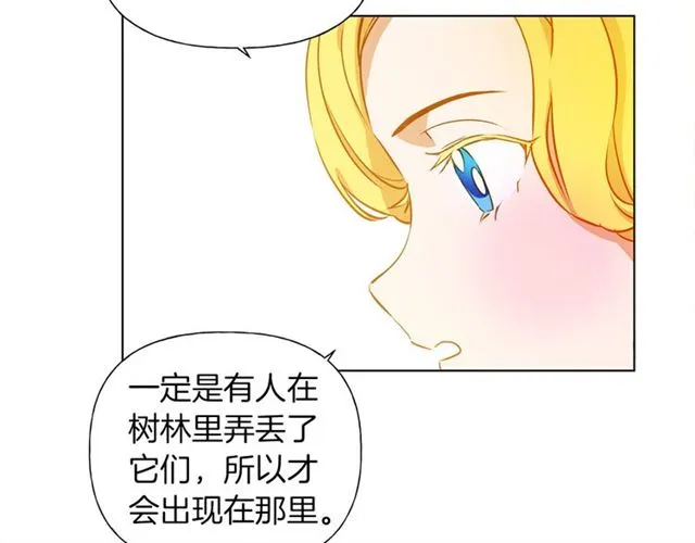 第13话 精灵师阿杜... 第68页