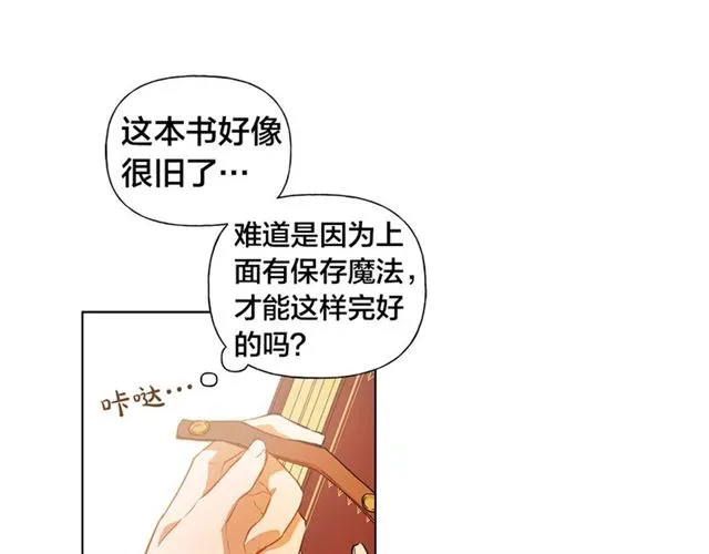 第13话 精灵师阿杜... 第74页