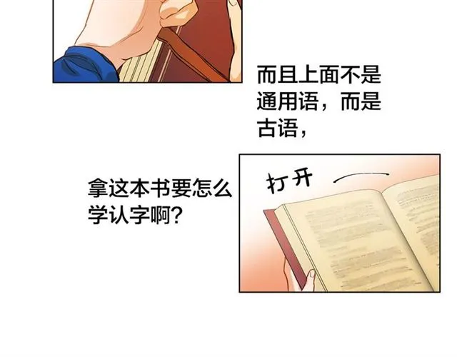 第13话 精灵师阿杜... 第75页