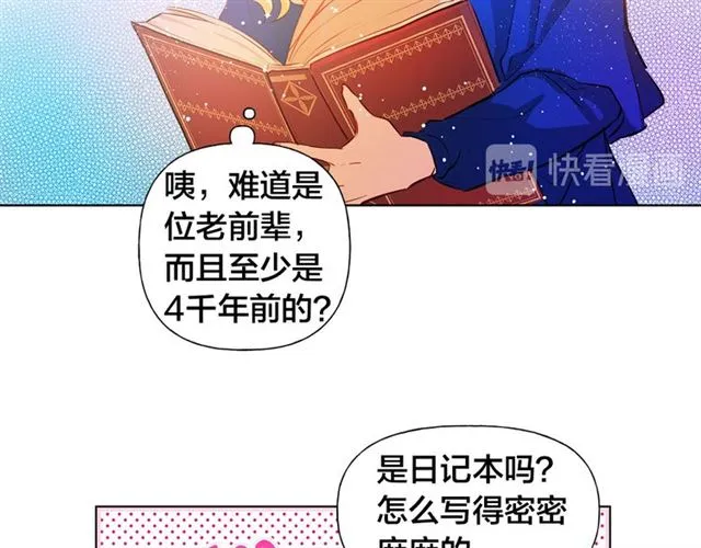 第13话 精灵师阿杜... 第77页