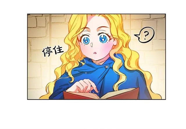 第13话 精灵师阿杜... 第79页