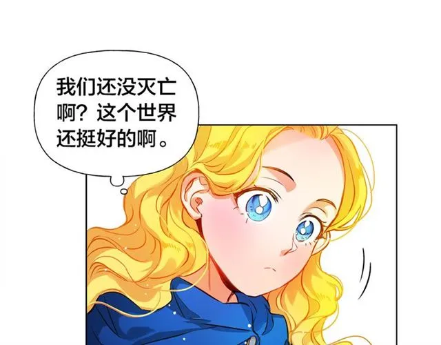 第13话 精灵师阿杜... 第83页