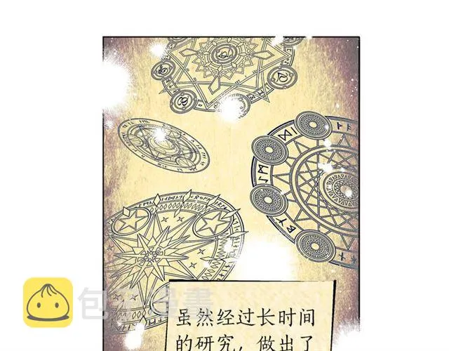 第13话 精灵师阿杜... 第85页