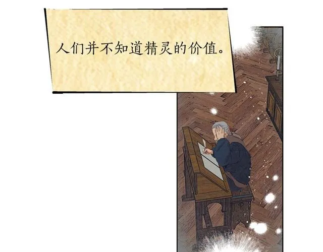 第13话 精灵师阿杜... 第89页