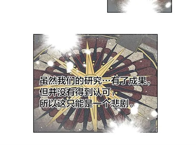 第13话 精灵师阿杜... 第90页