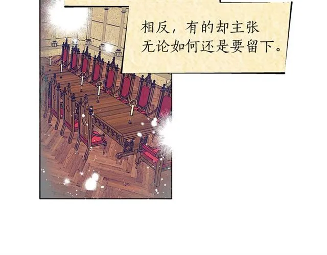 第13话 精灵师阿杜... 第92页