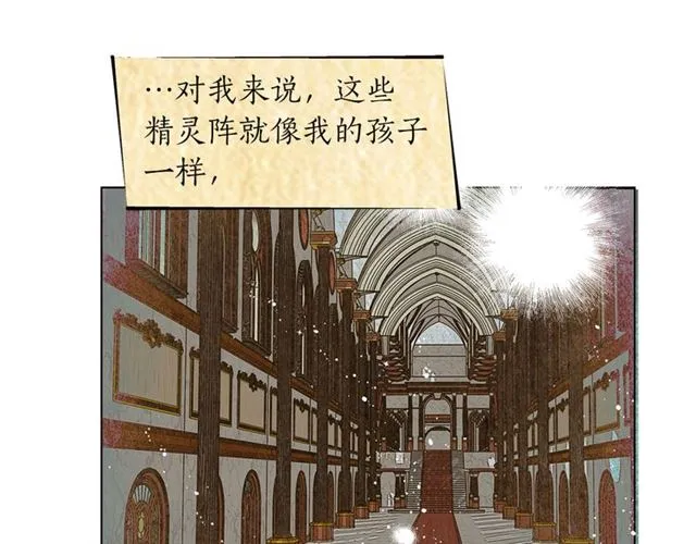 第13话 精灵师阿杜... 第93页