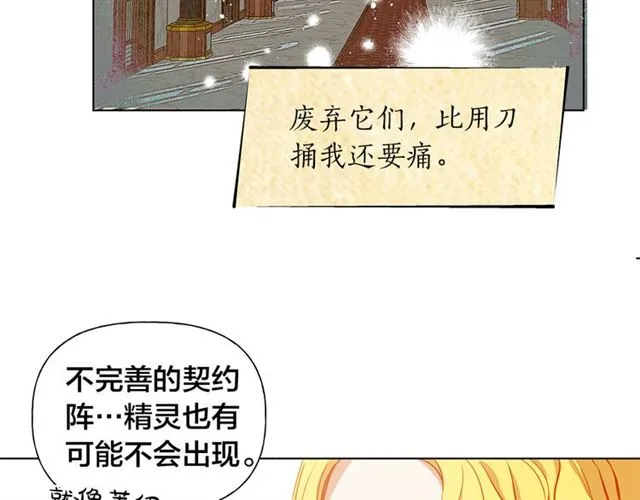 第13话 精灵师阿杜... 第94页